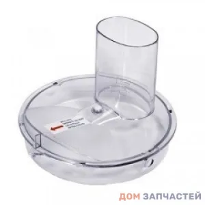Крышка основной чаши для кухонного комбайна Kenwood