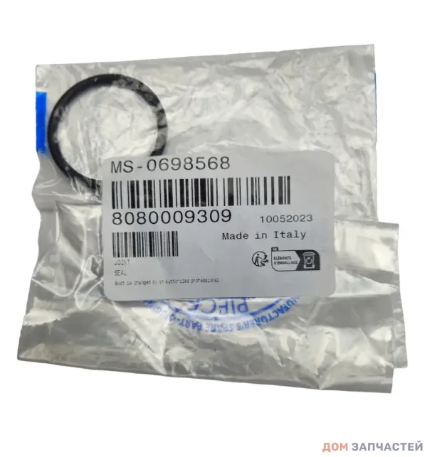 Прокладка поршня для кофемашины Krups MS-0698568