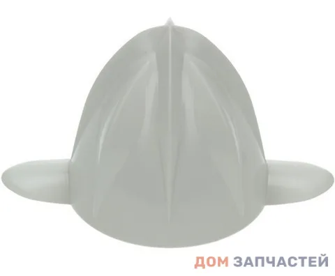 Конус цитруспресса для соковыжималки Moulinex