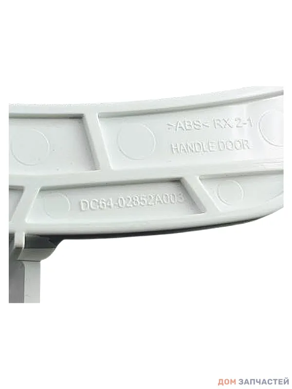 Ручка люка для стиральной машины Samsung DC64-02852A
