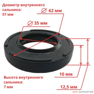 Сальник бака двойной для стиральной машины Electrolux, Zanussi, Aeg 35x62x10/12,5 мм