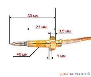 Термопара для варочной панели BOSCH, SIEMENS 00416742