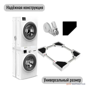 Соединительный элемент для сушильной и стиральной машины