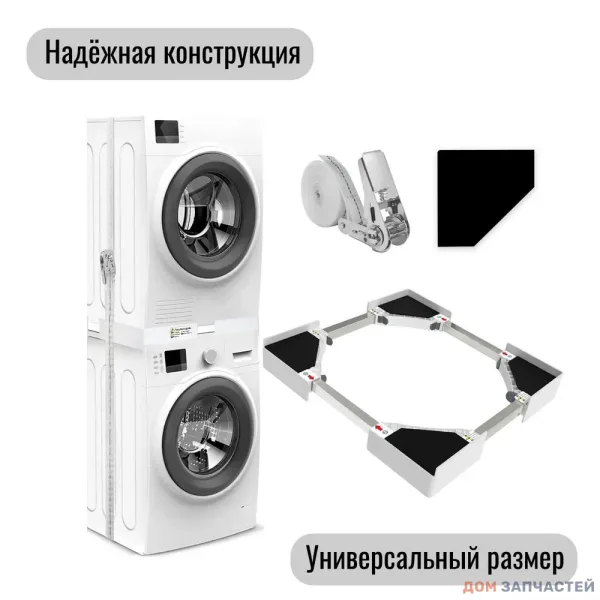 Соединительный элемент для сушильной и стиральной машины