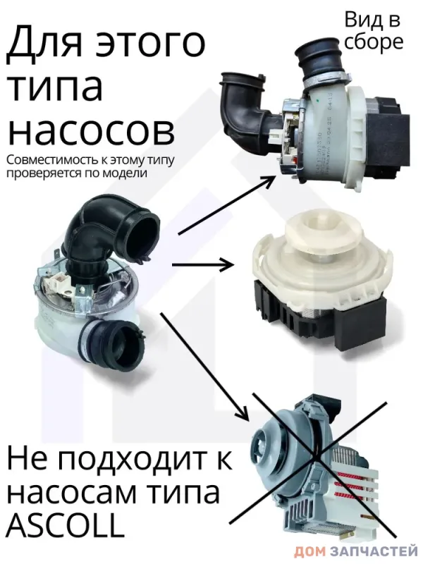 ТЭН для посудомоечной машины Indesit, Ariston, Hotpoint-Ariston, Whirlpool/C00302489