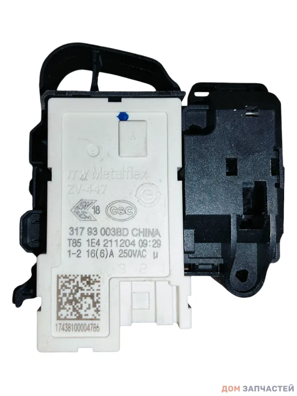 Замок люка для стиральной машины Haier, 0024000128A