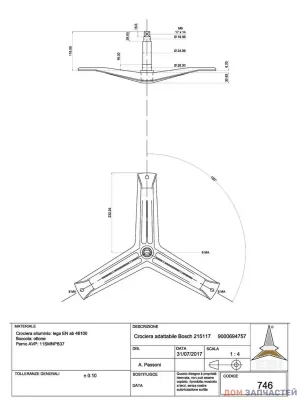 Крестовина для стиральной машины Bosch, Siemens 215117