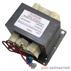 Трансформатор для СВЧ MIDEA, Rolsen, Zanussi, Supra, Vitek, Elenberg и т.д. - MD-801EMR-1 17470000000895