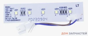 Плата со светодиодами холодильника Midea 17431000006021