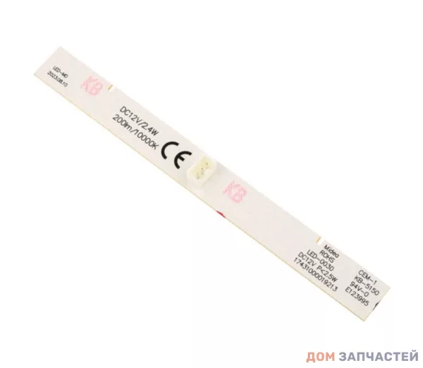 Подсветка светодиодная холодильника MIDEA, KORTING, TOSHIBA, DEXP 17431000019213