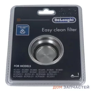 Фильтр-сито в рожок кофемашины DeLonghi 5513280991