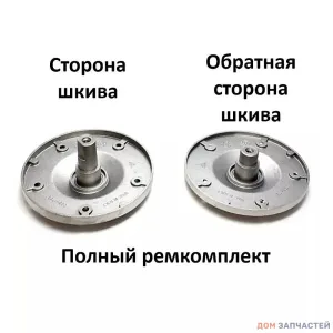 Комплект фланцев для барабана стиральной машины с вертикальной загрузкой Whirlpool (Вирпул)