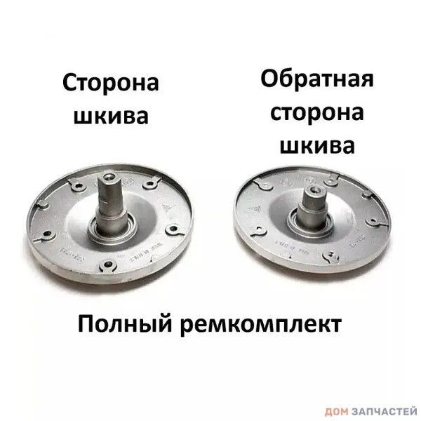 Комплект фланцев для барабана стиральной машины с вертикальной загрузкой Whirlpool (Вирпул)
