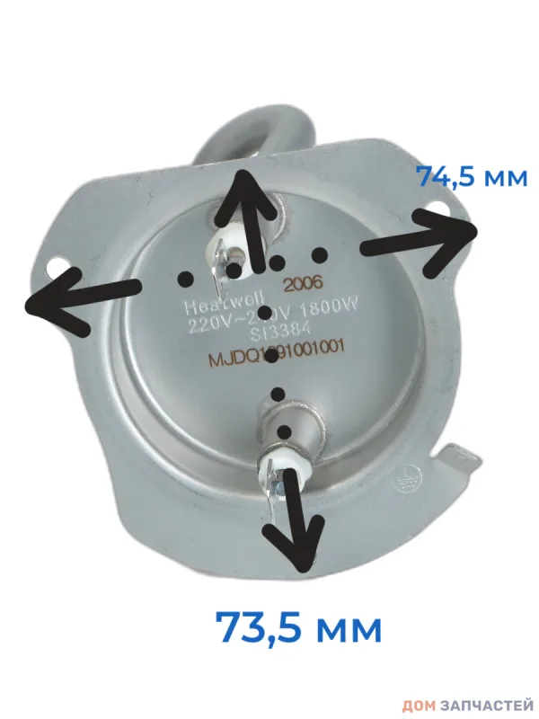 ТЭН для посудомоечных машин Samsung, HANSA, Kaiser, Gorenje, Korting спиральный 1800W HEATWELL