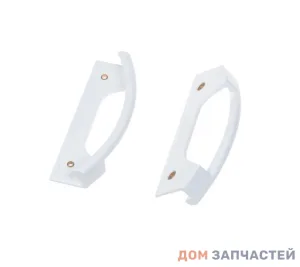 Комплект ручек двери для холодильника Siemens, Bosch 2 шт