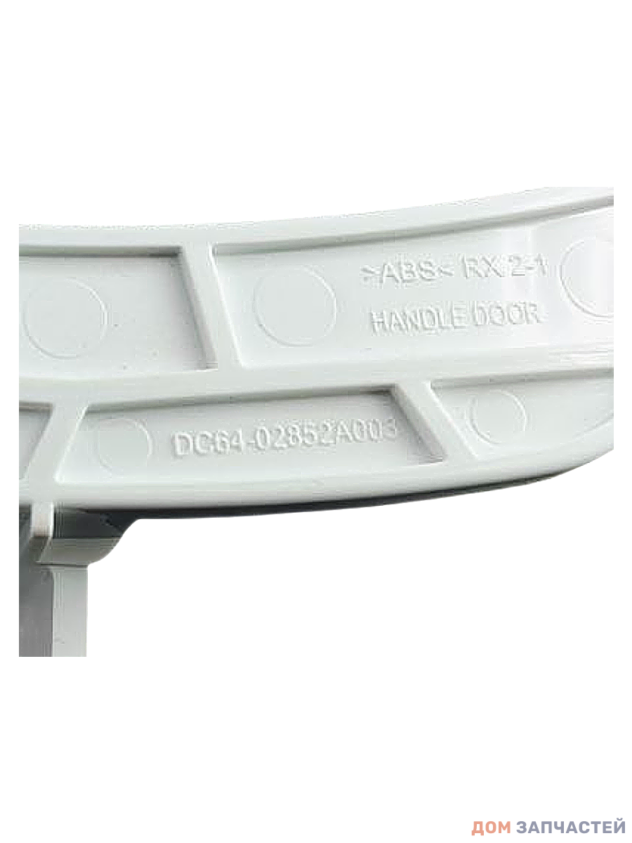 Ручка люка для стиральной машины Samsung DC64-02852A
