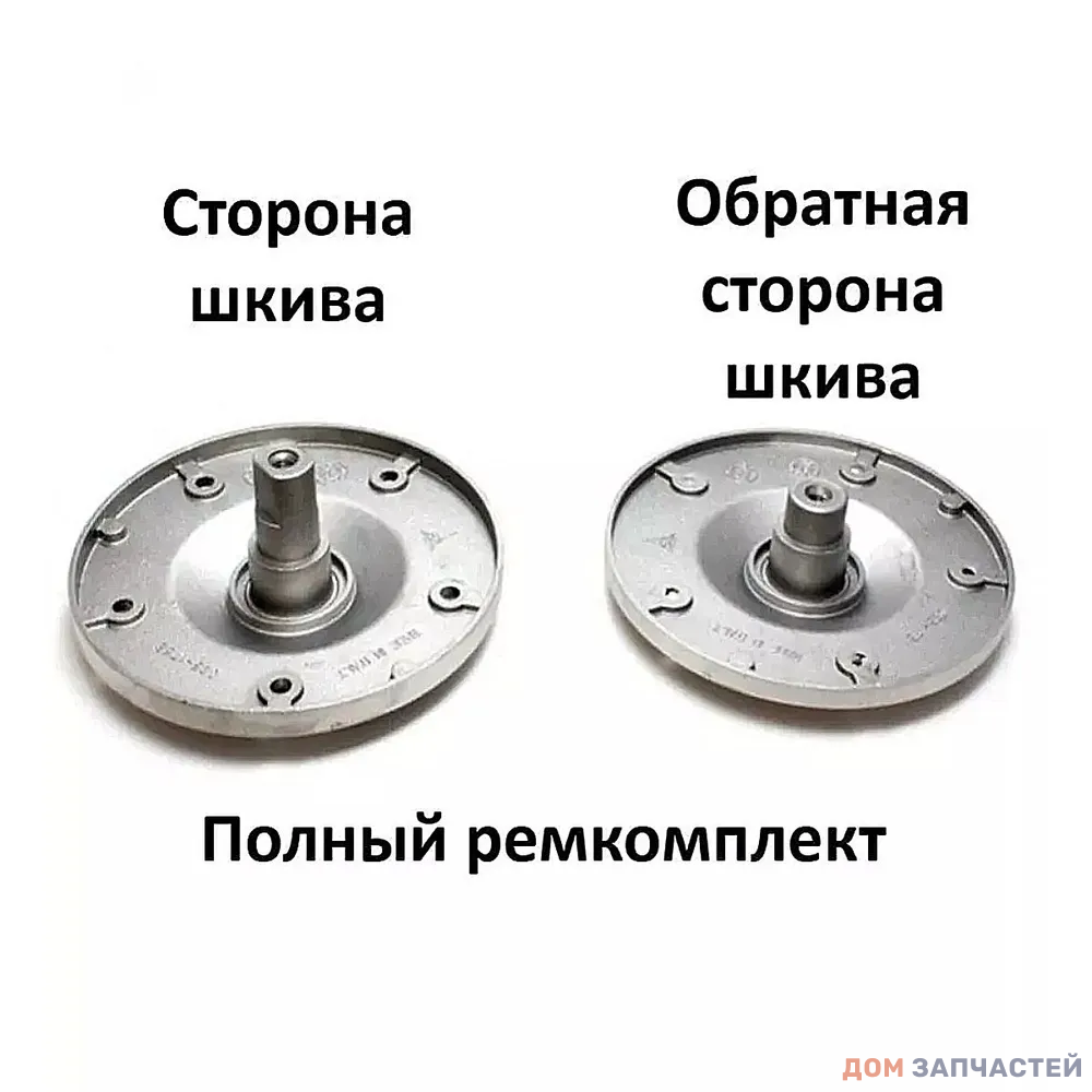 Комплект фланцев для барабана стиральной машины с вертикальной загрузкой Whirlpool (Вирпул)