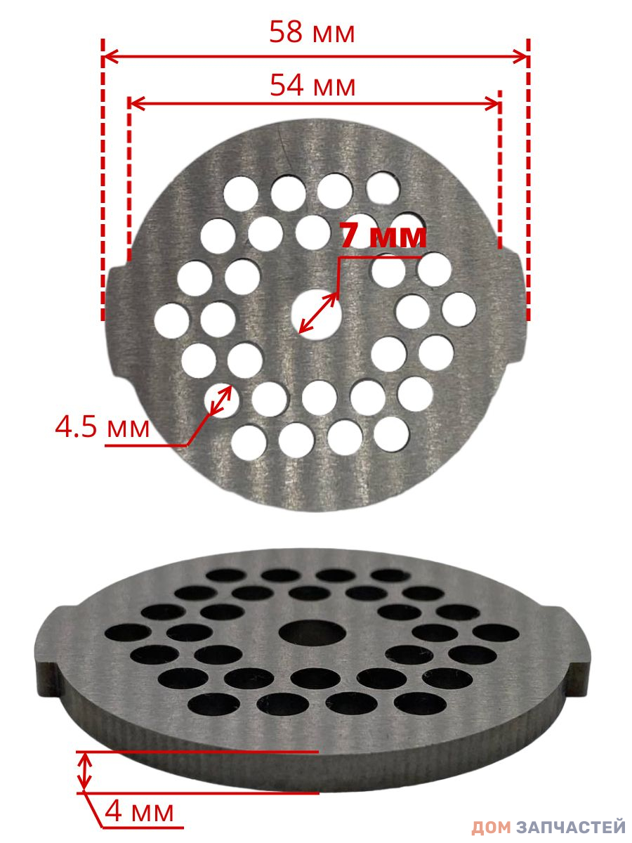 Решетка средняя для мясорубки D-54 мм для Мулинекс, Тефаль