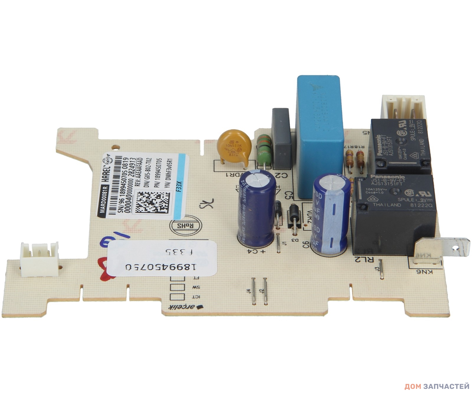 Электронный модуль управления F335 для посудомоечной машины Beko