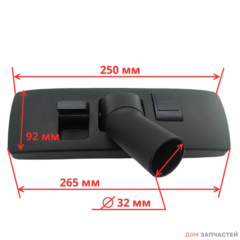 Щетка-насадка для пылесоса универсальная
