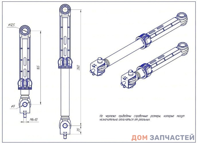 Амортизаторы для стиральной машины Ariston, Indesit 100N