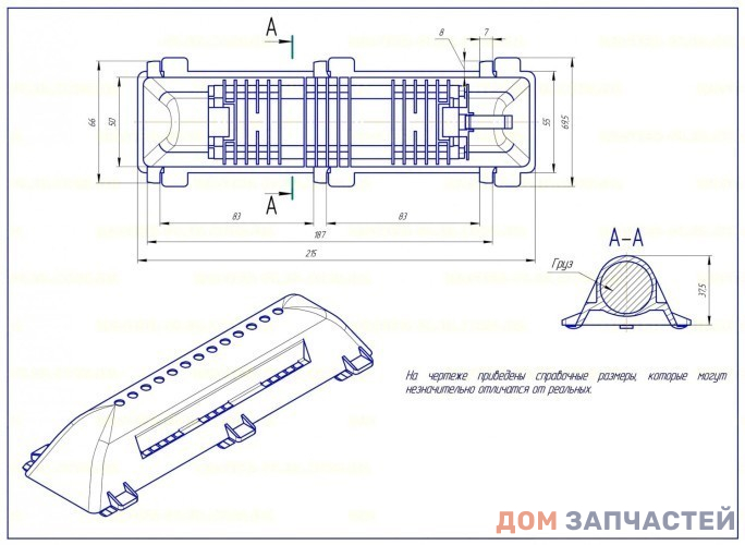 Бойник барабана для вертикальной стиральной машины Ardo