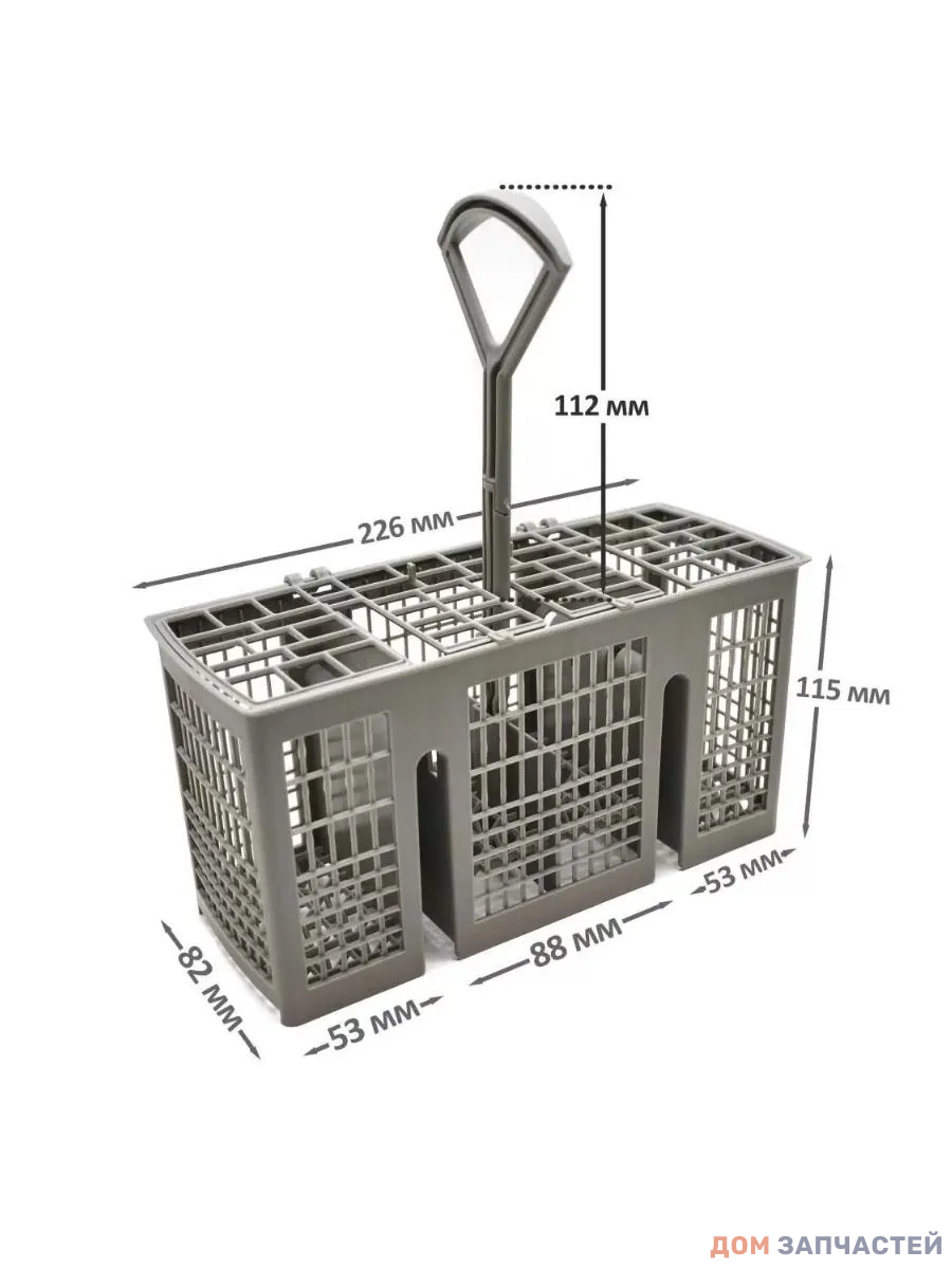 Корзина для столовых приборов для посудомоечной машины Bosch (Бош) Siemens (Сименс) 226*82*115мм, 481957, 00481957