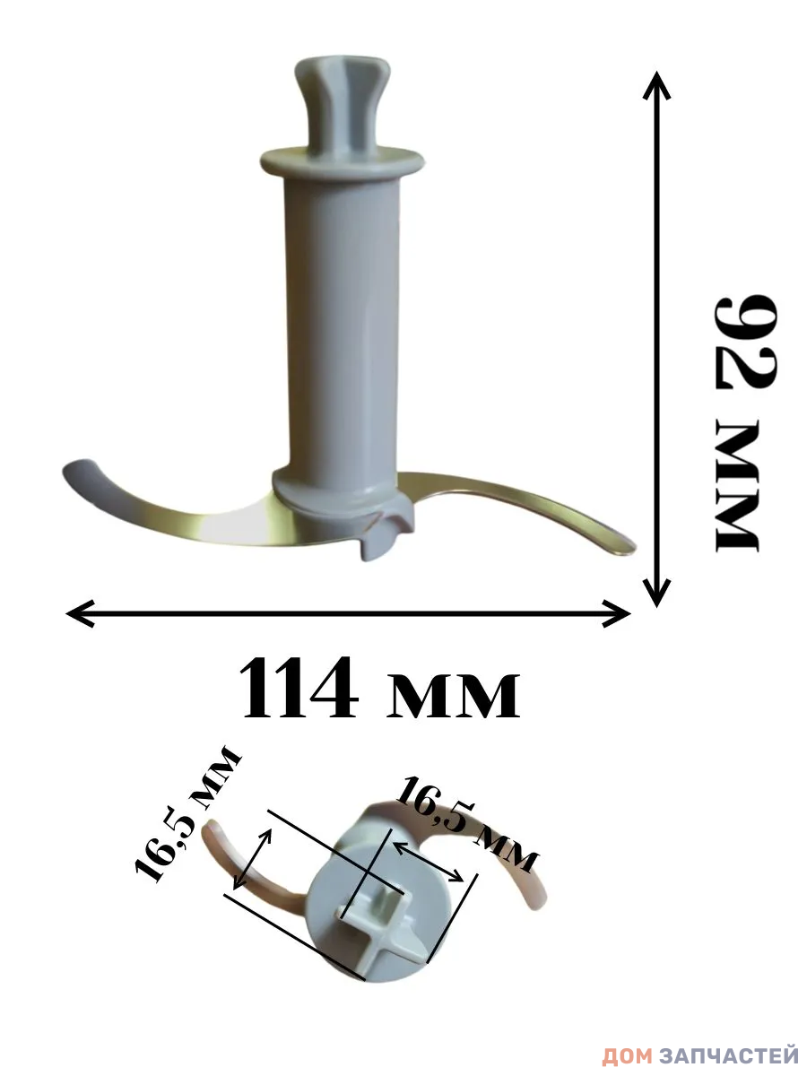 Нож в чашу измельчителя 500ml AS00000231 к блендерам Braun
