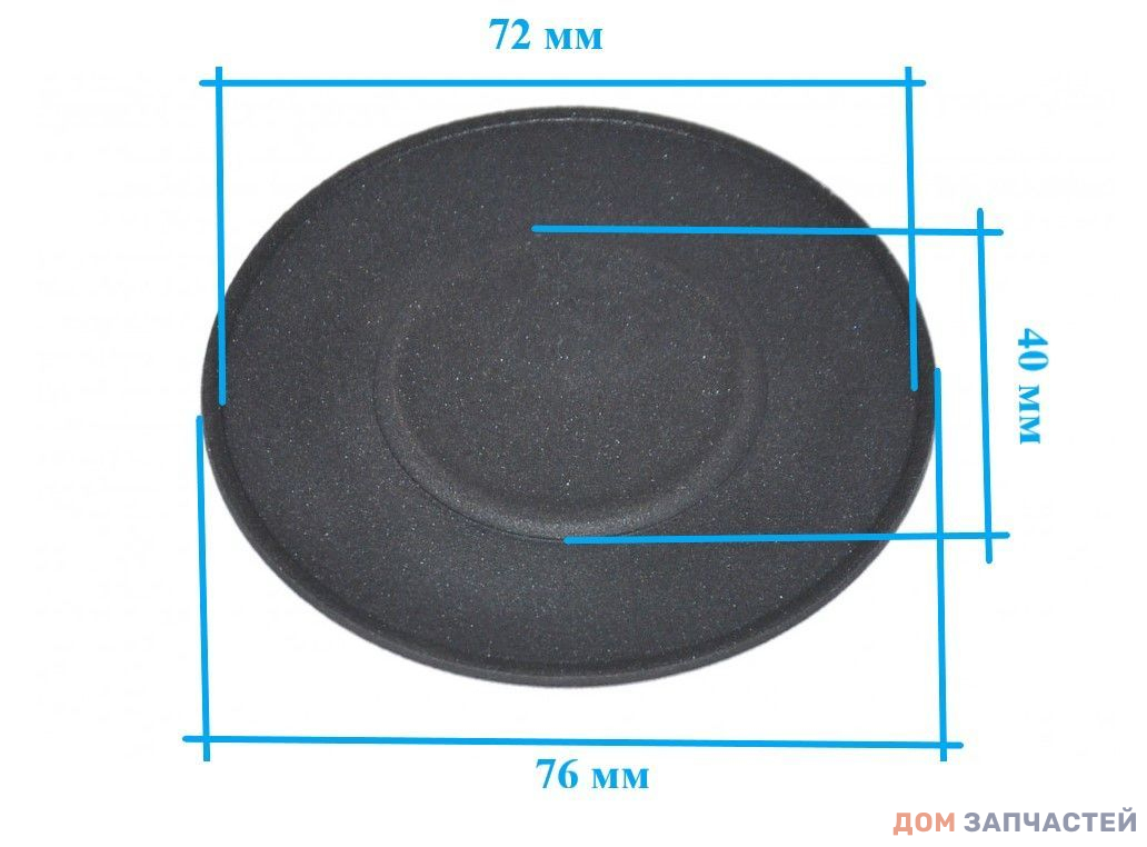 Крышка газовой горелки D-76 мм для плит Дарина, Лысьва