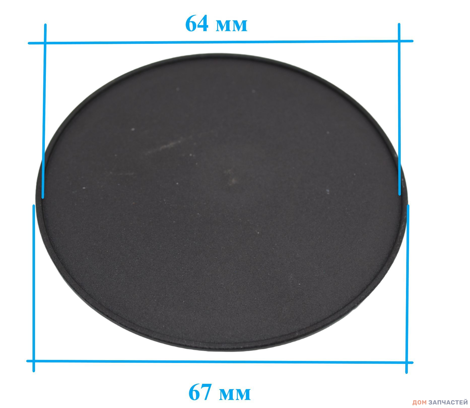 Крышка рассекателя средняя D-67 мм для газовой плиты Gefest