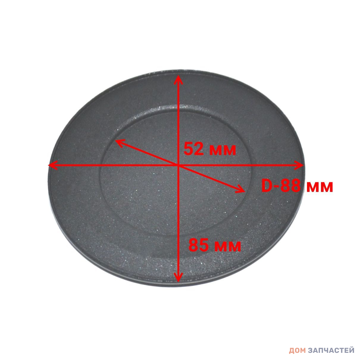 Крышка рассекателя большая D-88 мм для газовой плиты Gefest