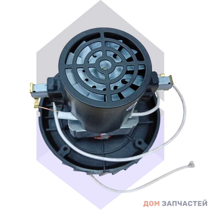 Электрический двигатель для моющего пылесоса 1400W