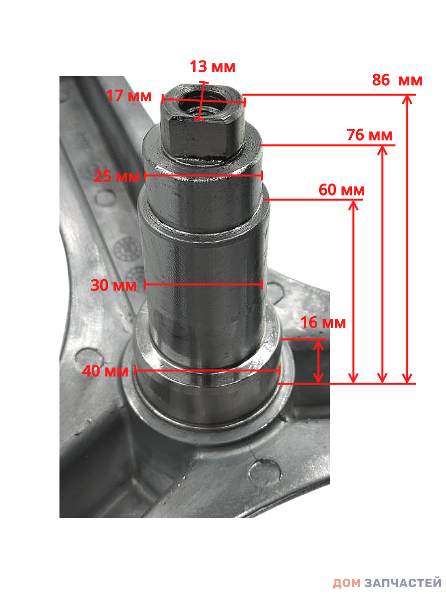 Крестовина для стиральной машины Haier 0020100451C, комплект
