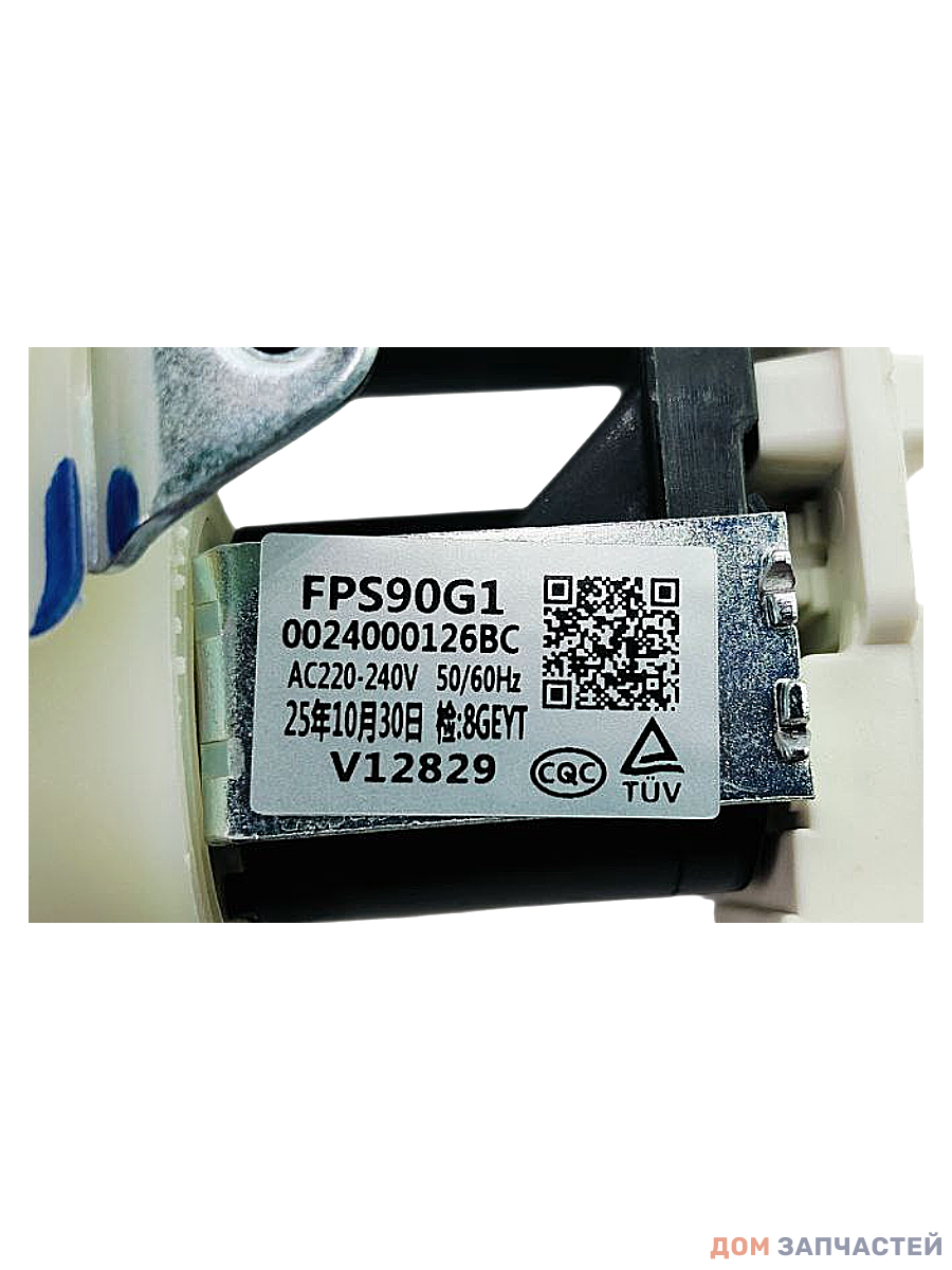 Клапан заливной для стиральной машины Haier, 0024000126BC