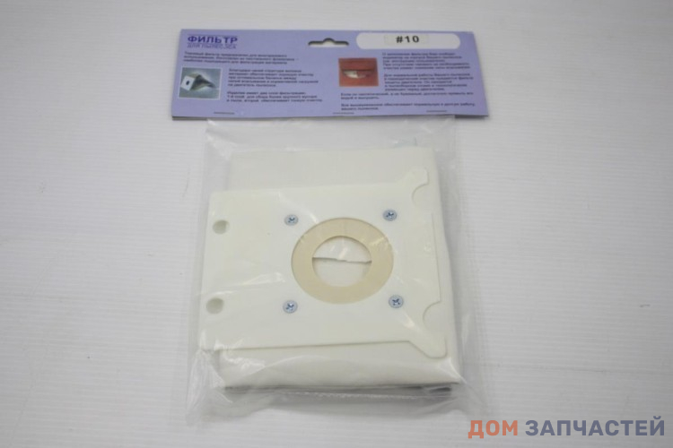 Пылесборник многоразовый для пылесоса Electrolux, Philips, ткань, белый №10