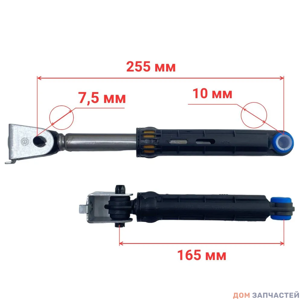 Амортизаторы для стиральной машины Haier 120N 0020600213 / 0020600212 L205-300мм (Комплект 2шт.)