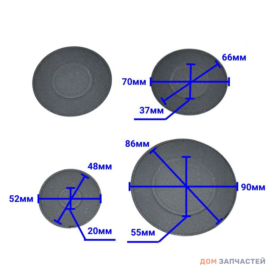 Комплект крышек рассекателей для плиты D-90мм, D-70мм -2 шт, D - 52мм