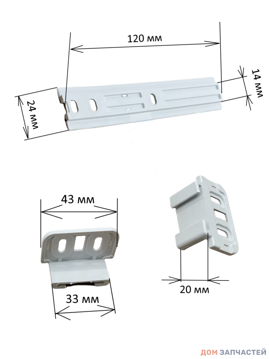 Крепеж (крепление, петля) для навешивания фасада встроенного холодильника