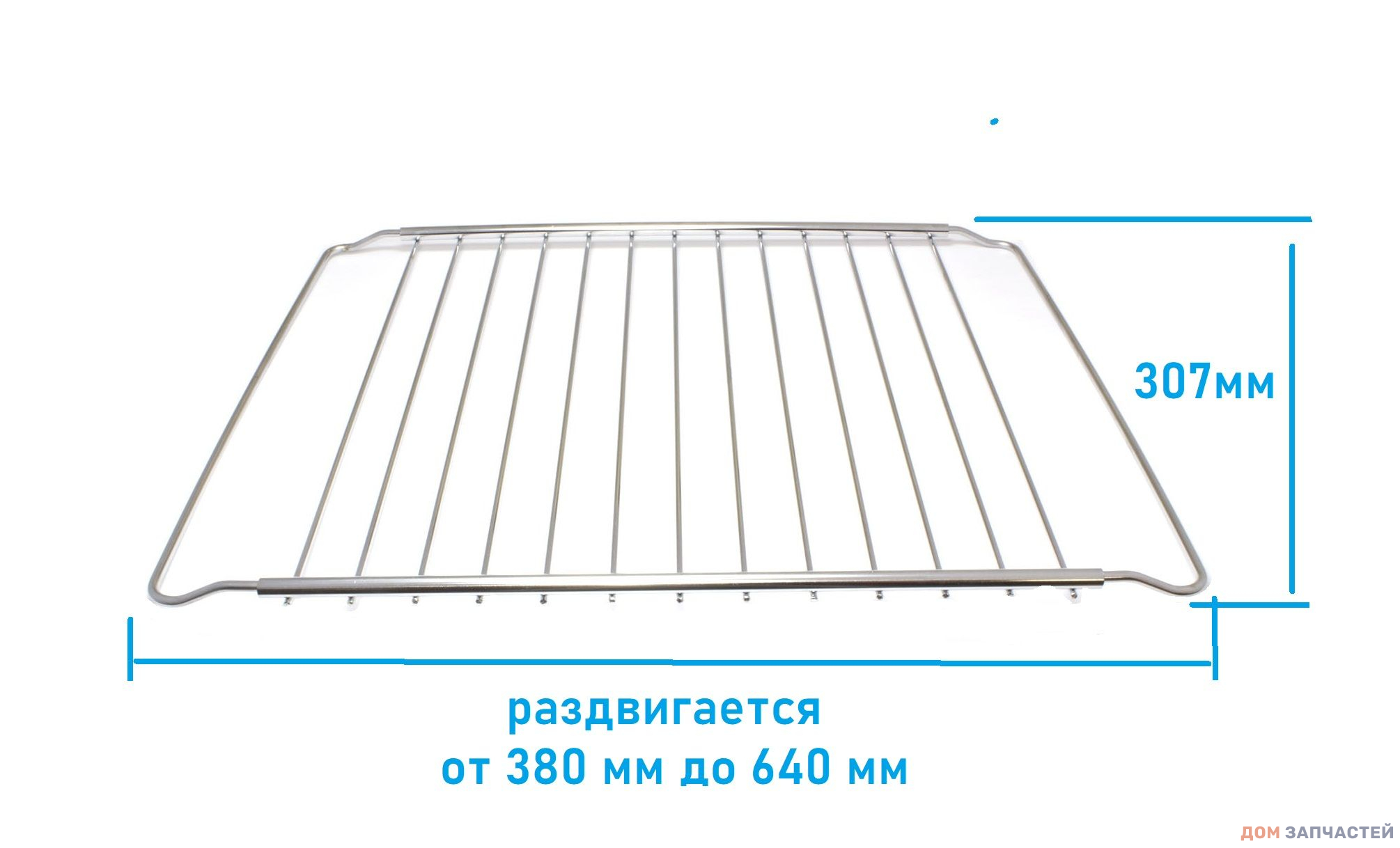 Полка-решетка раздвижная для духового шкафа 380X307MM MAX L.640MM универсальная