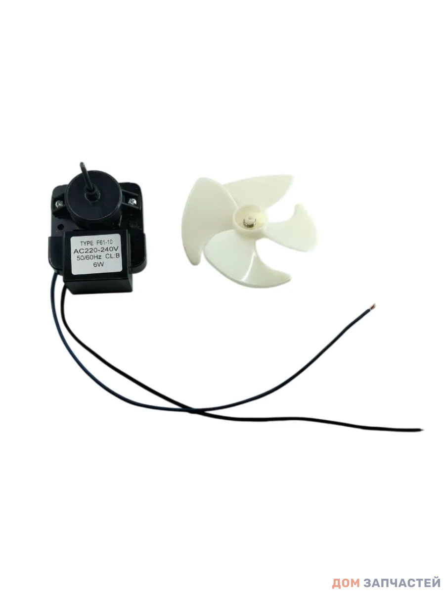 Мотор вентилятора для холодильника Ariston, Siemens, Whirpool, Stinol