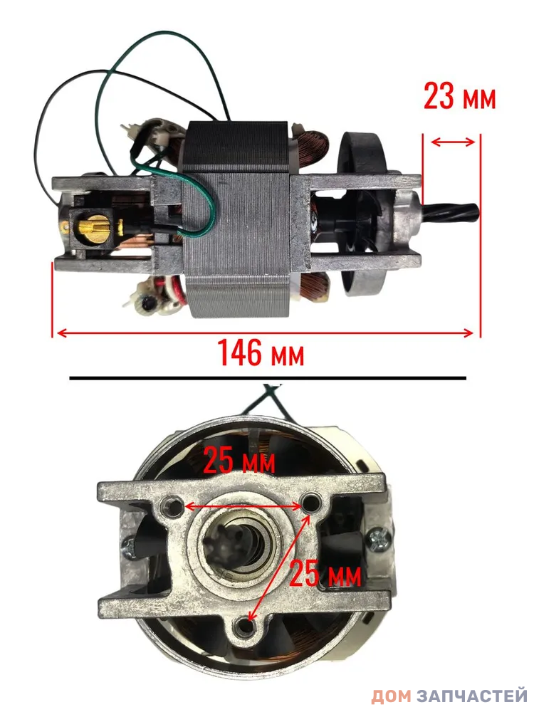 Двигатель (мотор)для мясорубки АКСИОН БРИЗ М21 М25 М32 М34 без реверса