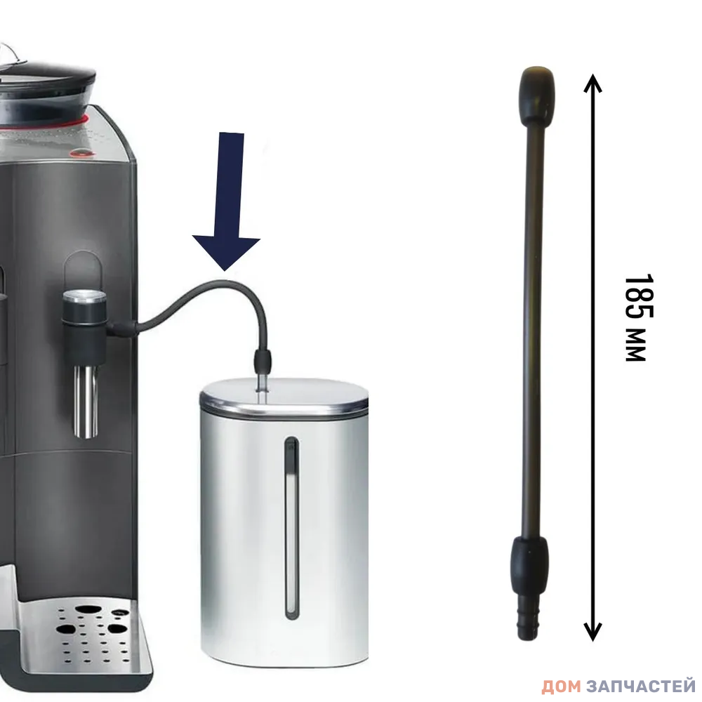 Трубка подачи молока для кофемашин Bosch и Siemens (00616378)