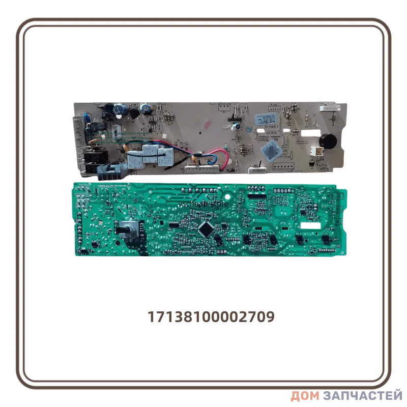 Электронный модуль для стиральной машины 17138100002709