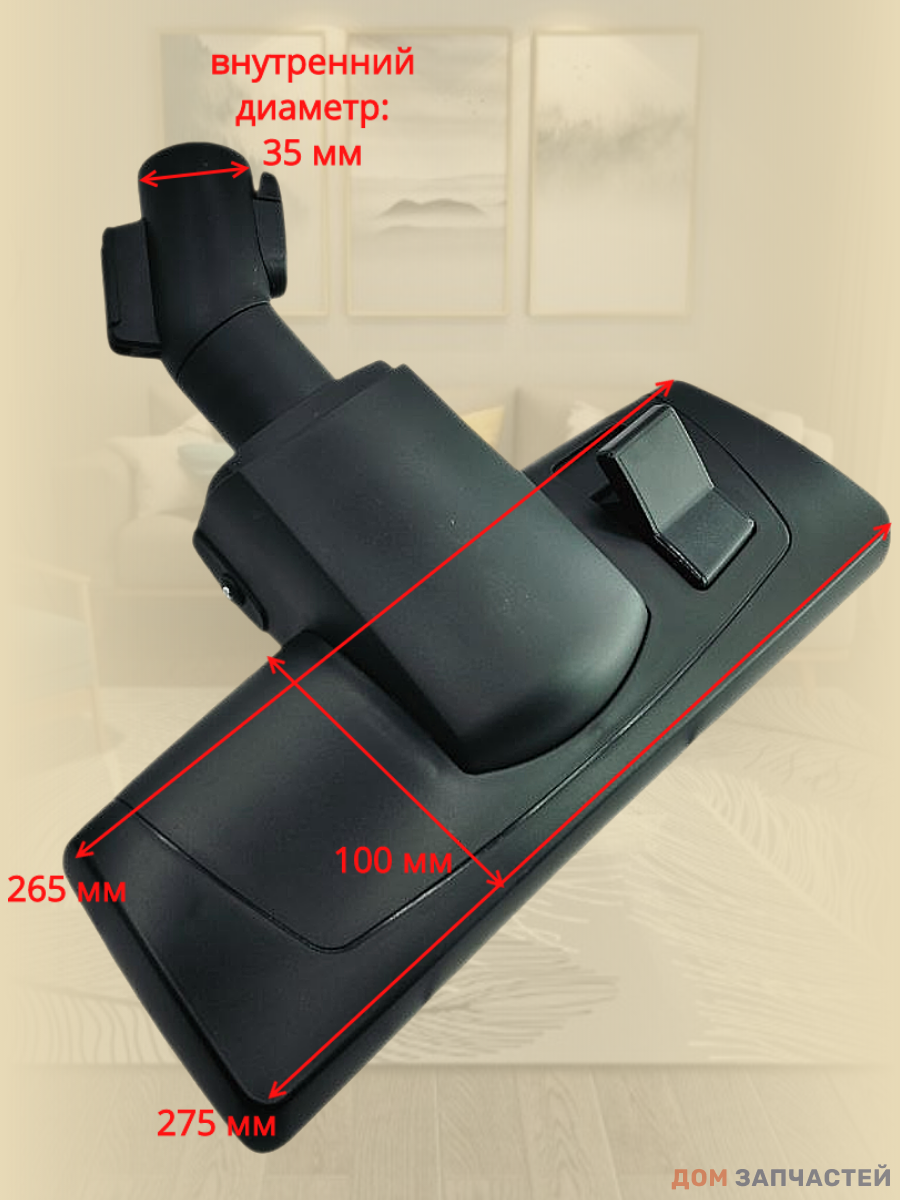 Щетка для пылесоса Samsung с защелкой, пол-ковер