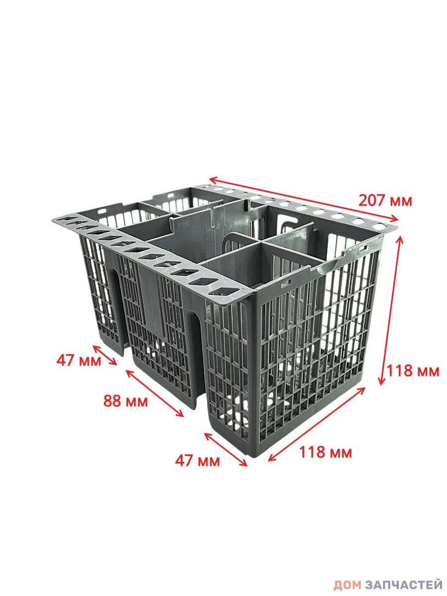Корзина для столовых приборов в посудомоечную машину Indesit, Hotpoint-Ariston 207х118х118 мм
