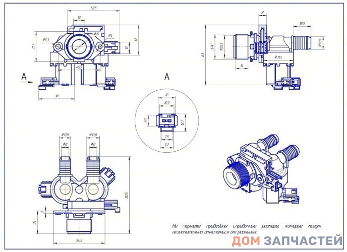 Клапан подачи воды для стиральной машины Electrolux, Zanussi, AEG