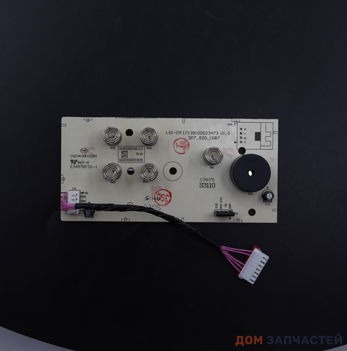 Плата управления для СМА Midea MF100W70/W 17138100023470