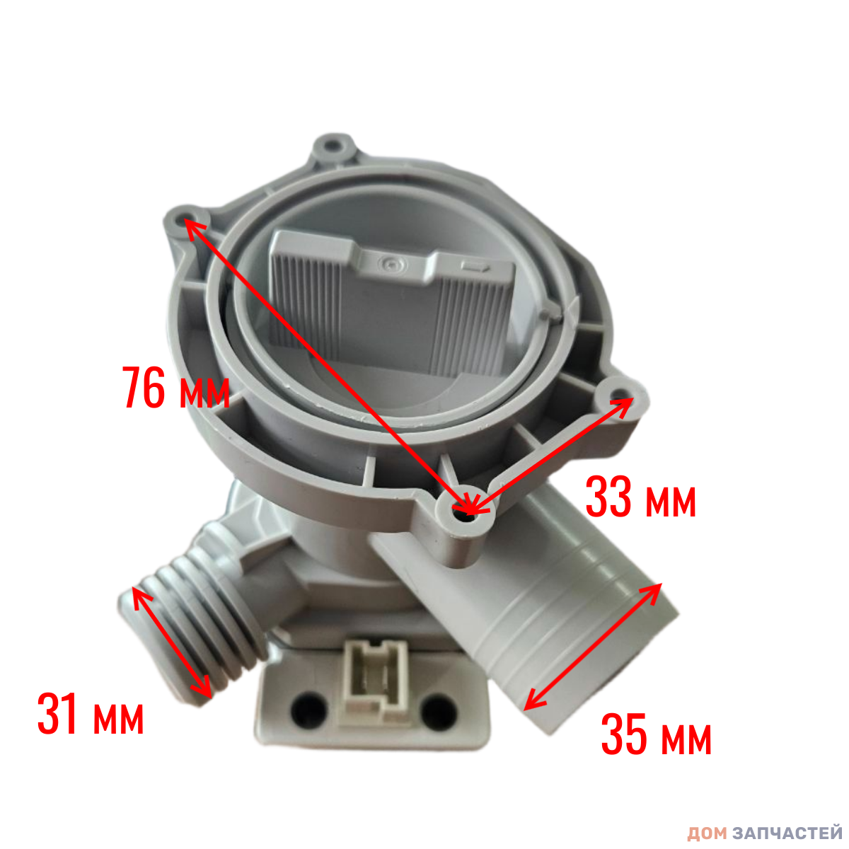 Сливной насос (помпа с улиткой) для стиральной машины VESTEL 32005187, 32007280, 692970243, M6532005187, Haier 0530009424, 4055024477, (HANNING DP020-018)