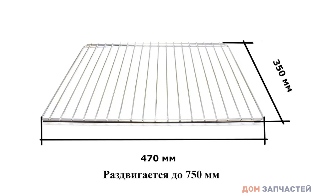 Решетка для духовок универсальная большая раздвижная 350х470 (max 350х750 мм)