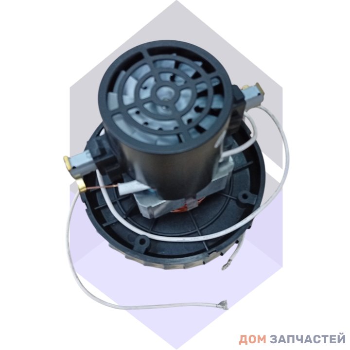 Электрический двигатель для моющего пылесоса 1400W